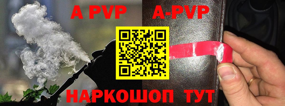 Alfa_PVP СК КРИС  A PVP  Санкт-Петербург  Alpha-PVP крисы CK  купить закладку  Вход с VPN  APVP Crystall 
