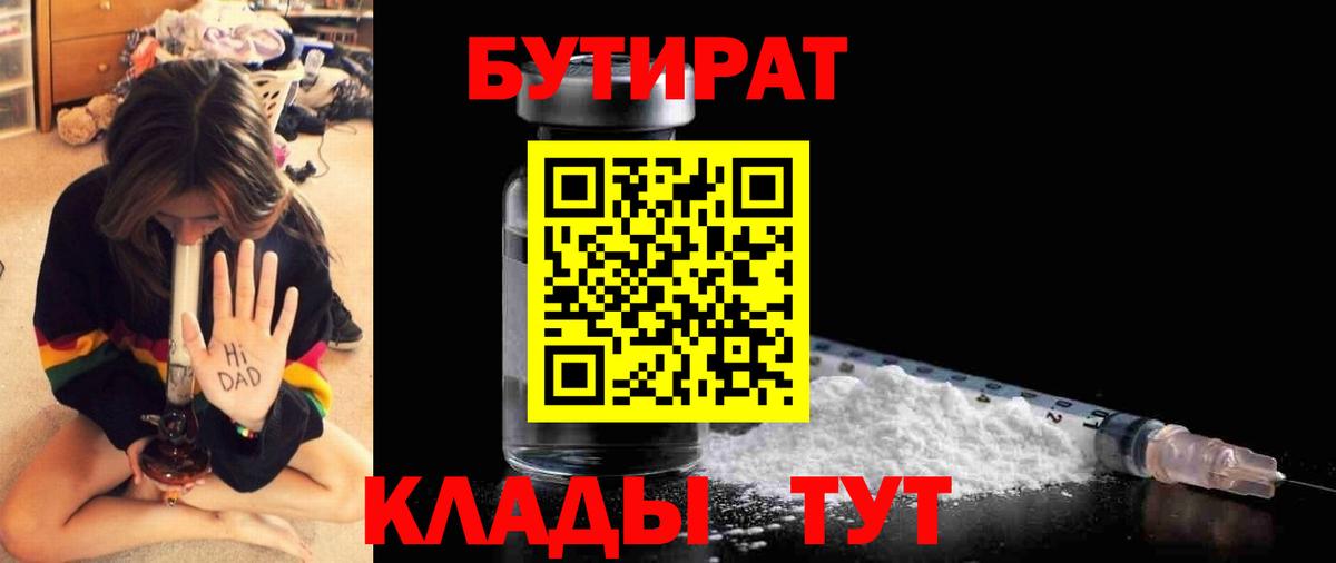БУТИРАТ оксана Санкт-Петербург