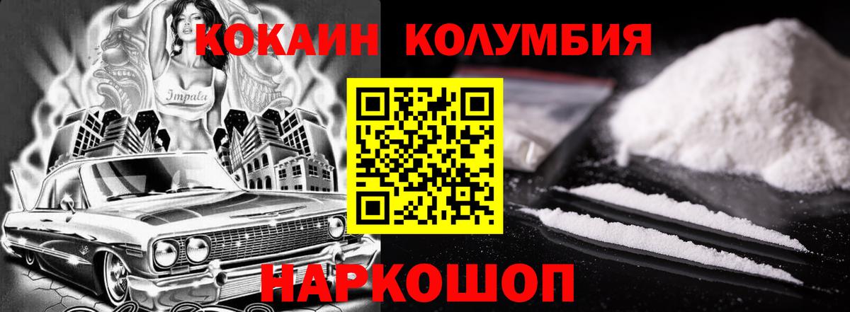 Санкт-Петербург  Кокаин Fish Scale  COCAIN 99%  Вход с VPN 