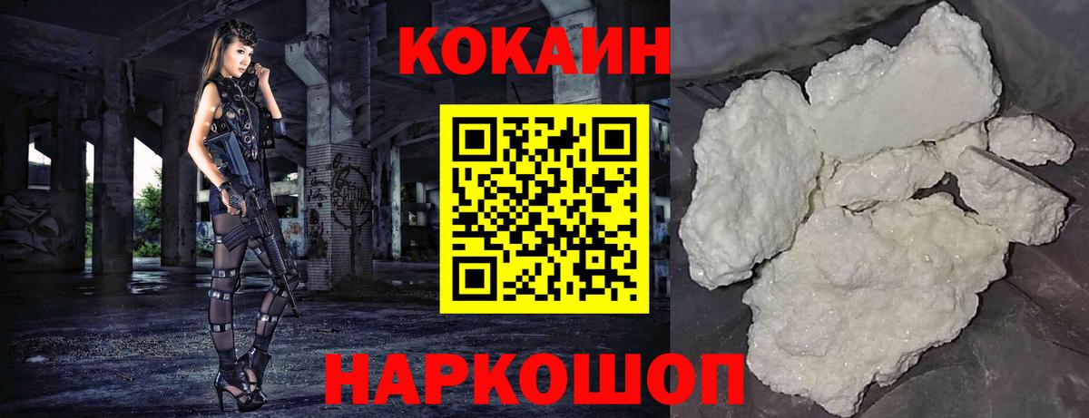 Cocaine 98% Санкт-Петербург