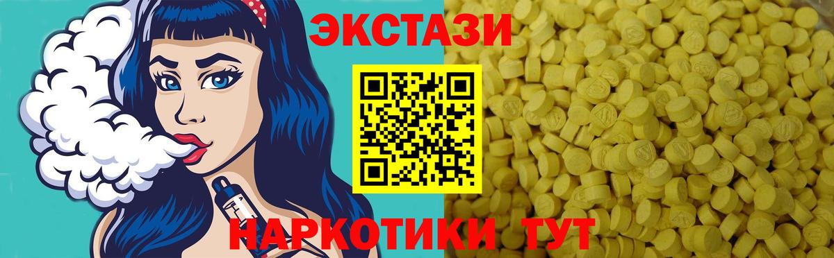 Экстази louis Vuitton  ЭКСТАЗИ диски  Санкт-Петербург  Ecstasy  Вход с VPN 