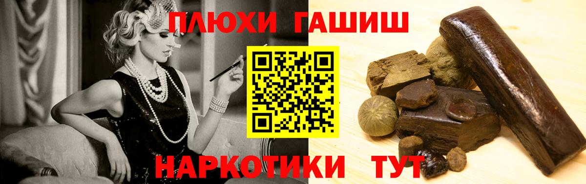 ГАШ Cannabis  Гашиш Ice-O-Lator  Вход с VPN  ГАШИШ  Санкт-Петербург 