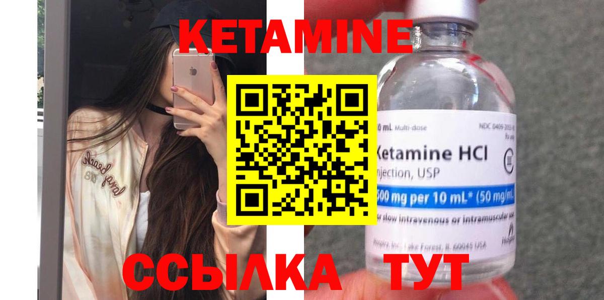 Кетамин VHQ Санкт-Петербург