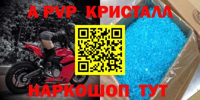 кристаллы Пугачёв
