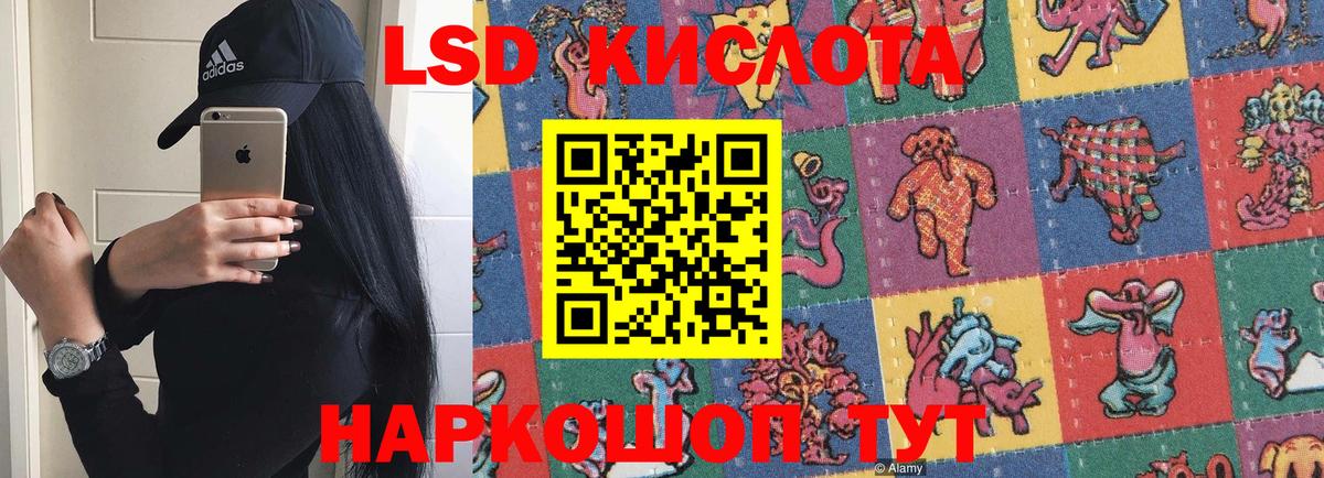 LSD-25 экстази кислота Санкт-Петербург
