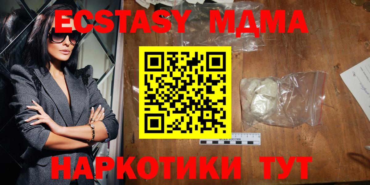 MDMA Molly Санкт-Петербург