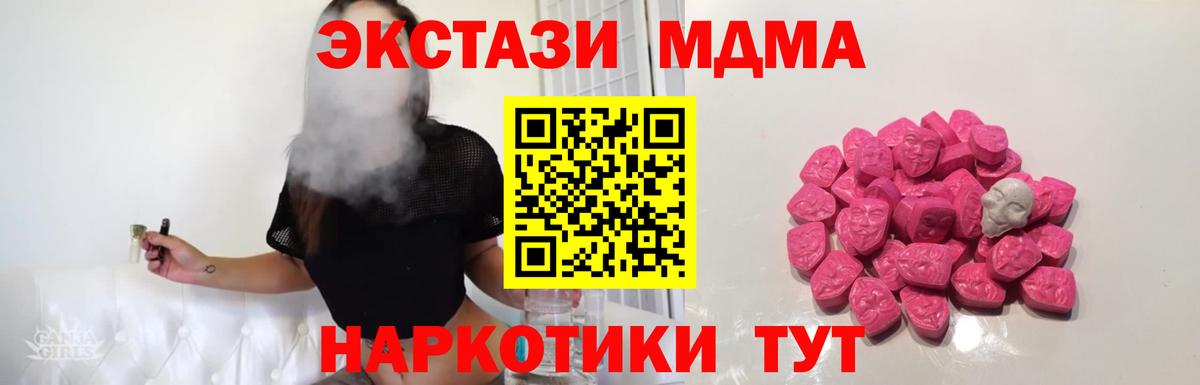 Санкт-Петербург  MDMA crystal  Вход с VPN  МДМА  МДМА VHQ 