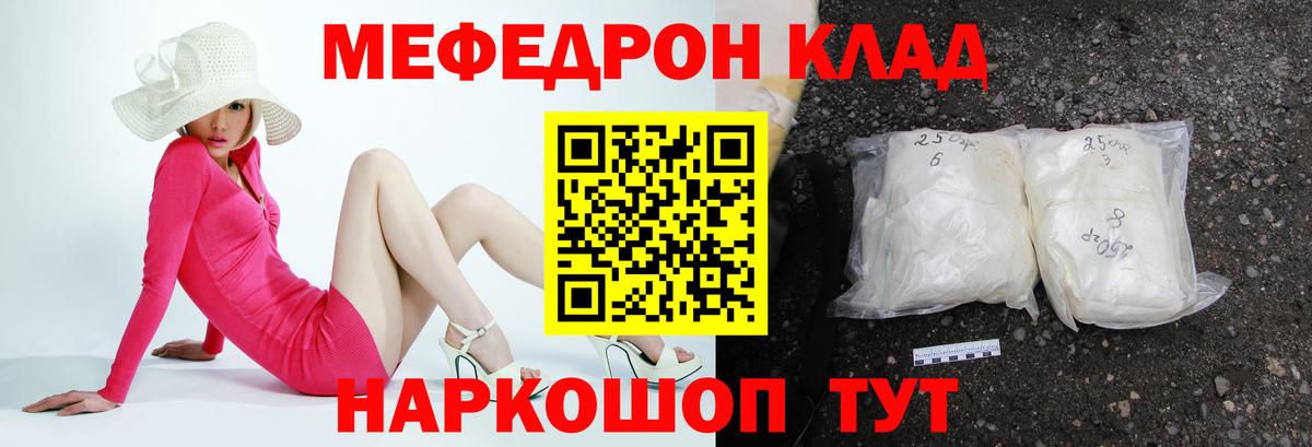 Мефедрон Санкт-Петербург