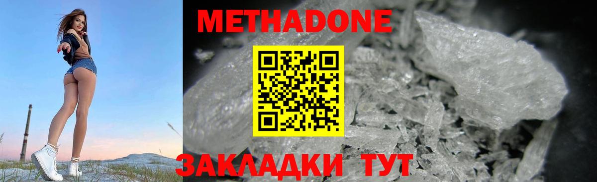 МЕТАДОН белоснежный Санкт-Петербург