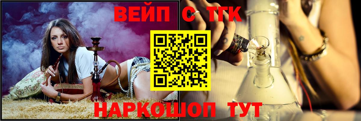 Санкт-Петербург  ТГК вейп с тгк  Вход с VPN 